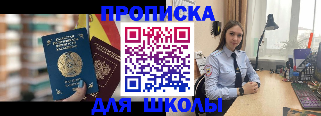 временная регистрация недорого в Великих Луках