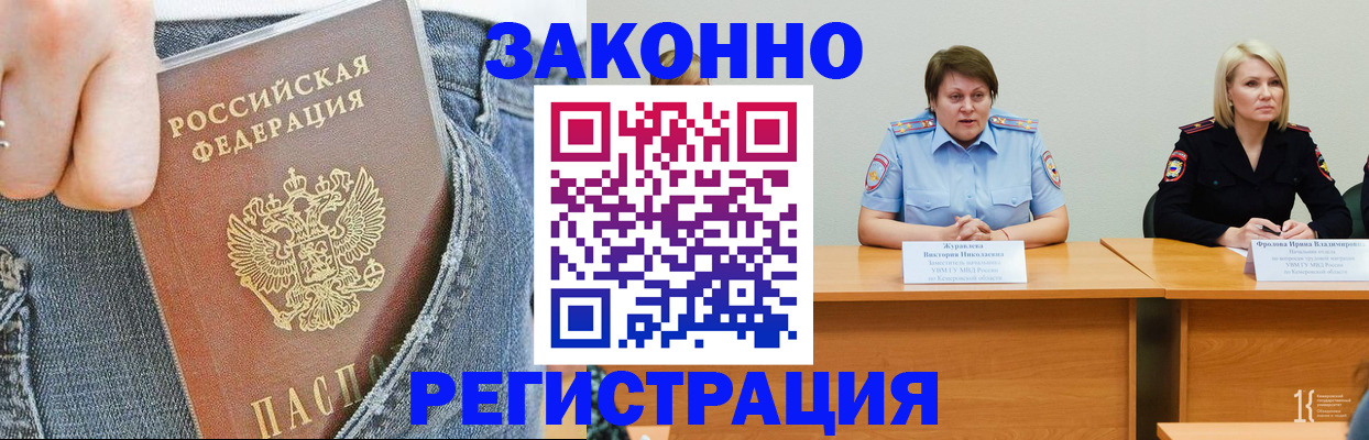 временная регистрация надежно в Великих Луках