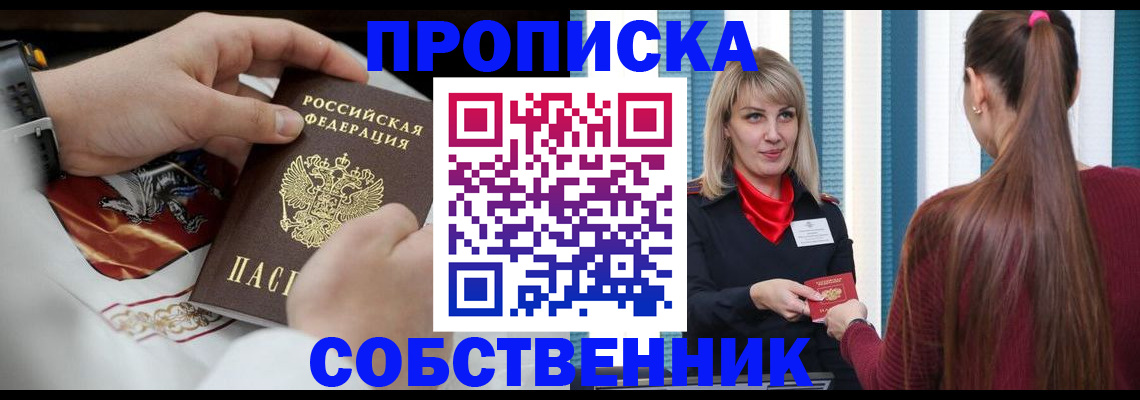 прописка паспорт в Великих Луках