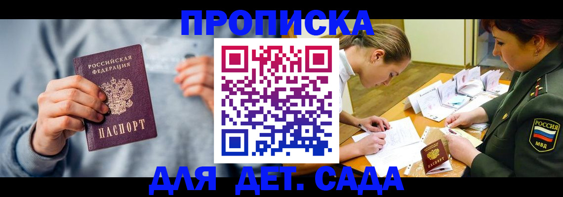 временная регистрация госуслуги в Великих Луках