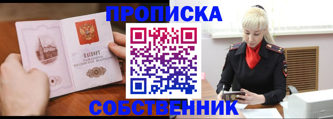 миграционный учет в Великих Луках
