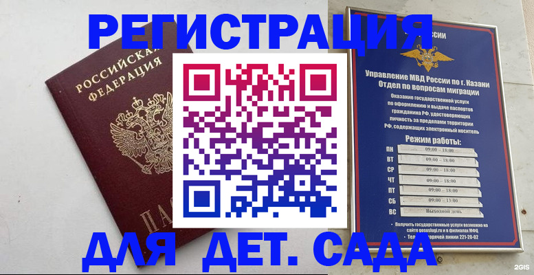временная регистрация недорого в Великих Луках