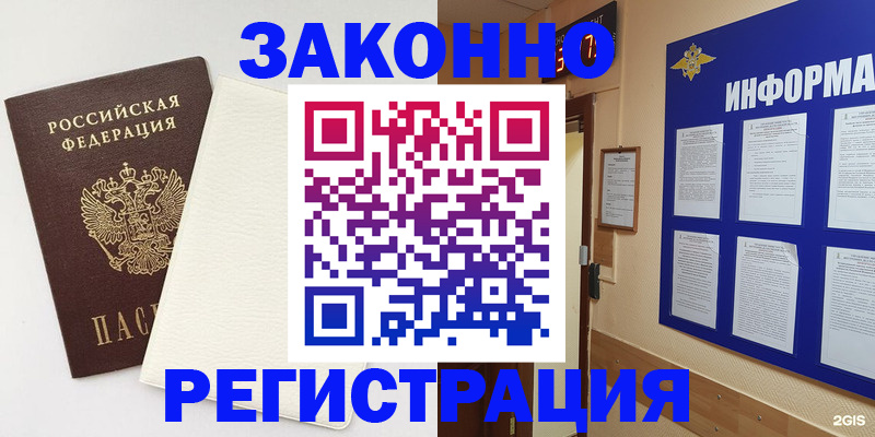 регистрация в Великих Луках