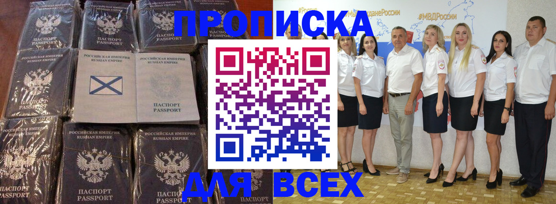 временная регистрация в Великих Луках