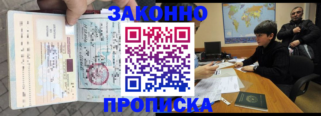 временная регистрация гарантия в Великих Луках